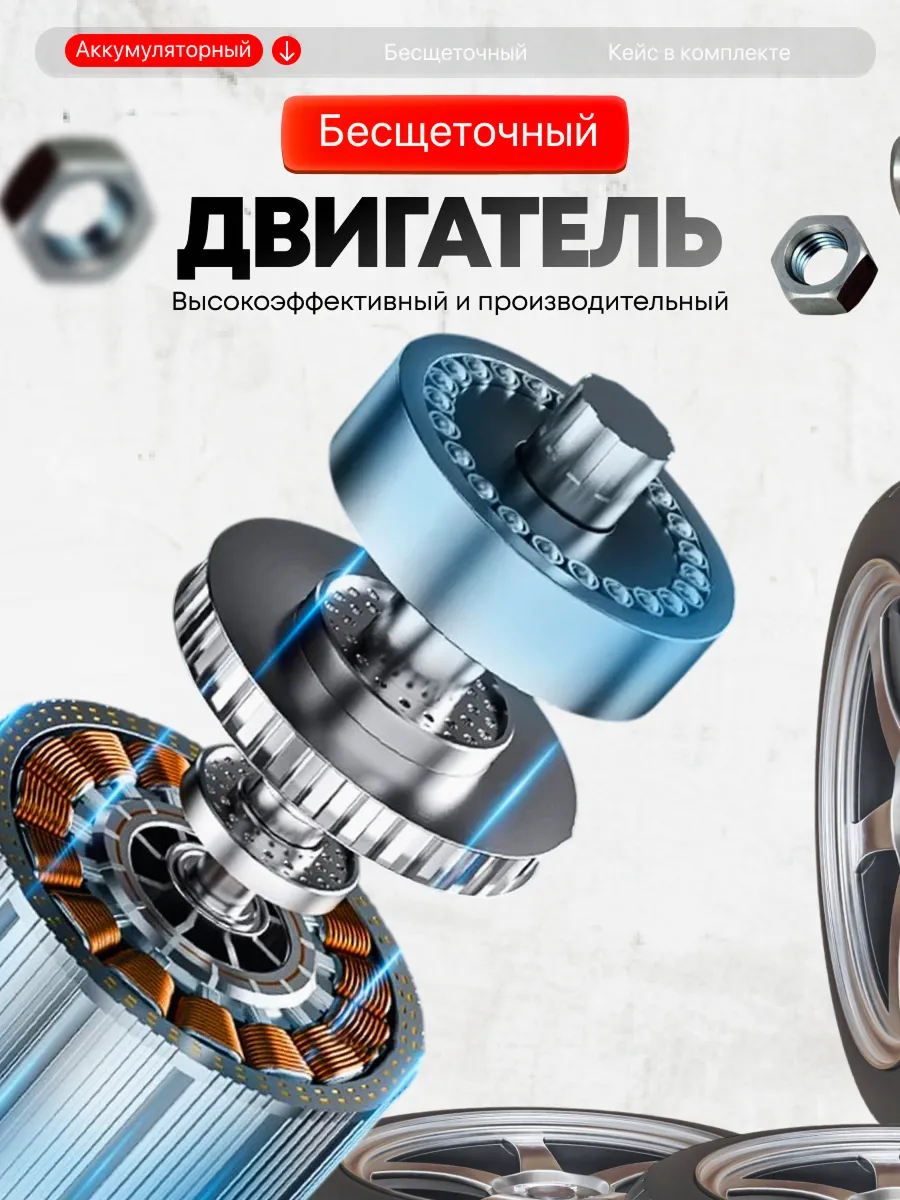 Гайковерт в работе